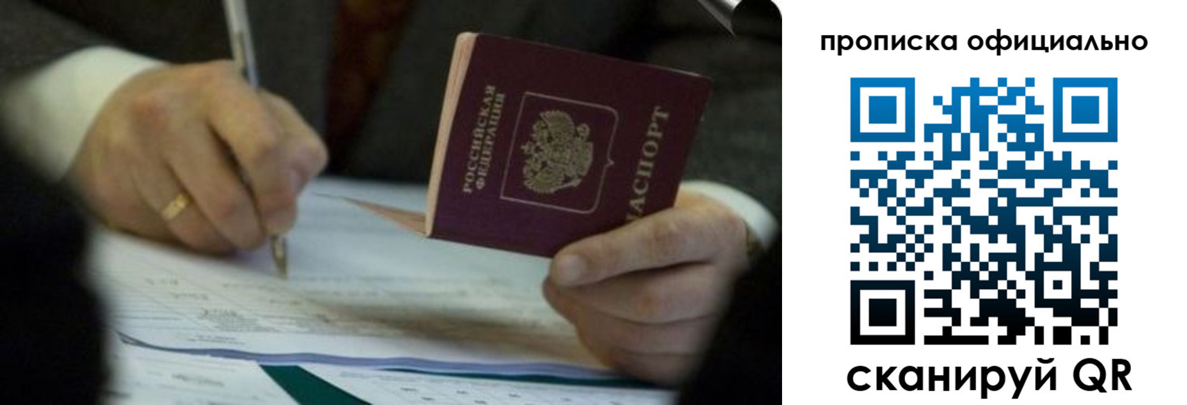 прописка иностранных граждан в Немане