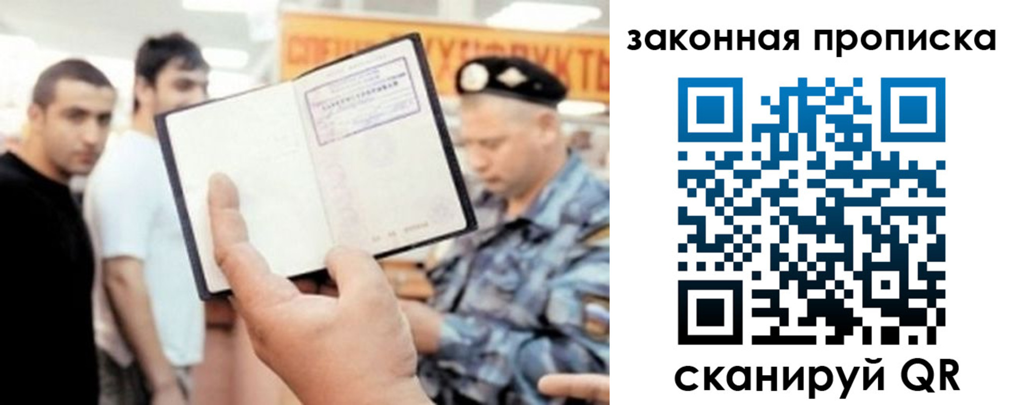 временная регистрация законно в Немане
