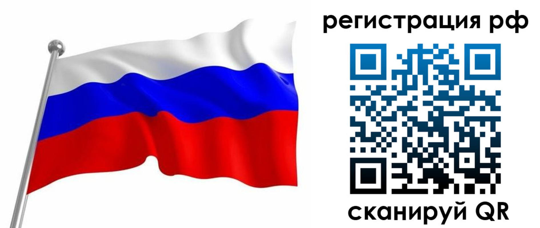 прописка штамп в Немане